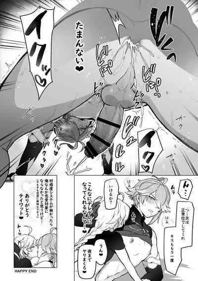 Tabibito ni Deredere na Shokikan no Hanashi