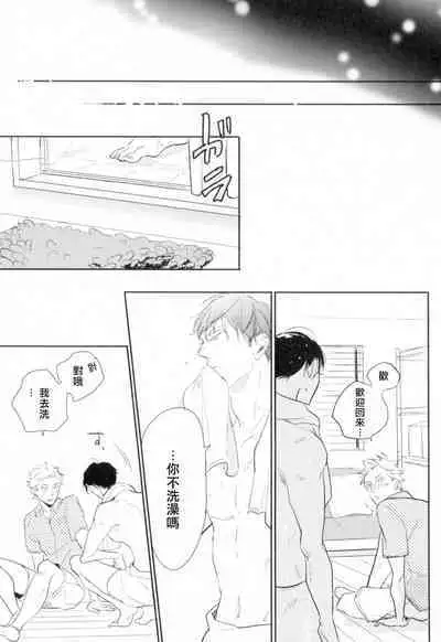 [Yamane Musashi] Dangan Dead Heat | 胜负难分的超高速弹丸 Ch. 1-6 [Chinese] [Digital]