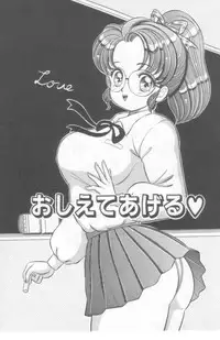 [Watanabe Wataru] Kocchi he Oideyo