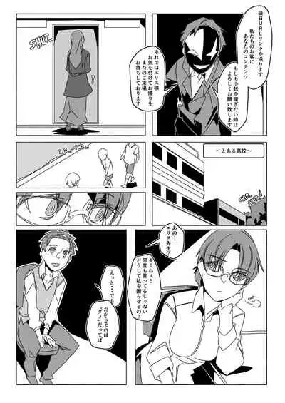 Tainai・Nikuheki Goudoushi Chounai Kaishi 3-A