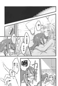 3-pun Tattara Meshiagare