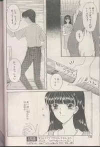 COMIC Papipo 1998-08 [Incomplete]