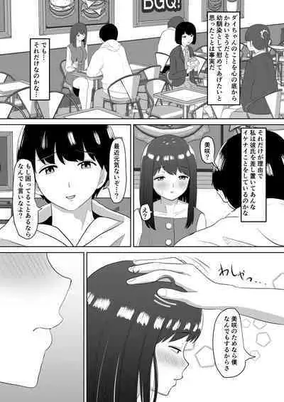 Fella Kanbyou no Okaeshi wa Renzoku Tanetsuke Marking deshita