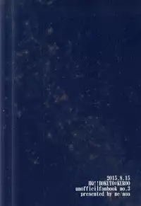 (C88) [me (Noa)] Midnight Sunrise (Haikyuu!!)