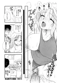 [BENNY'S] Moe-Nee - Moe-Sister