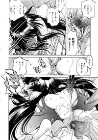 Comic AUN 2008-11 Vol.150