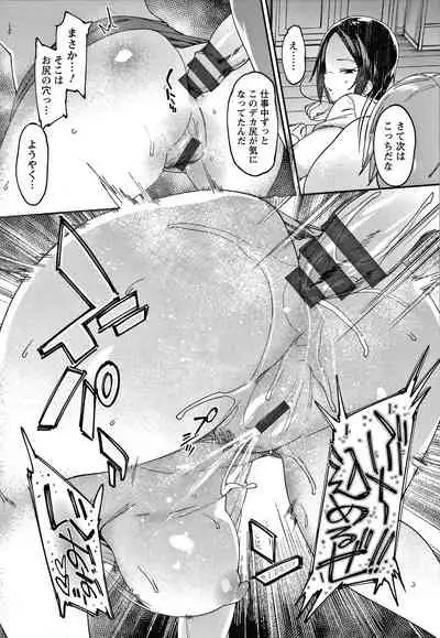 [7zu7] Kogareru Kimi o Shiboritai.