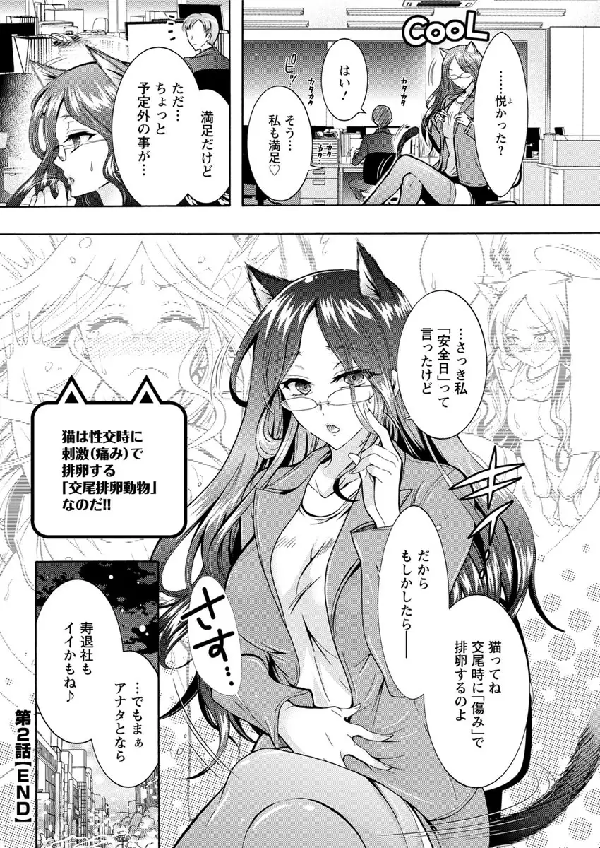 Chouchou Nikushokukei Joshi Ch.1-8