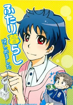 Futarigurashi Hajimemashita