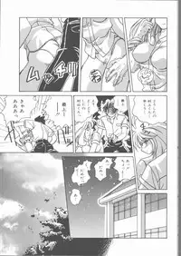 [Mitarashi Kousei] Motto Naka ni Motto Fukaku Kyou Ai - Fanatic Love