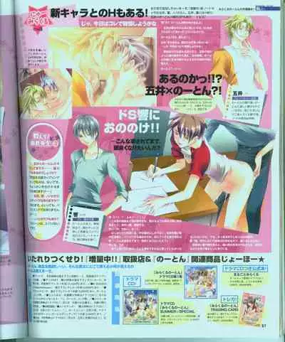 Cool-B Vol.15 2007-09