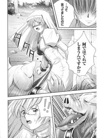 [Anthology] Tatakau Heroine Ryoujoku Anthology Toukiryoujoku 28