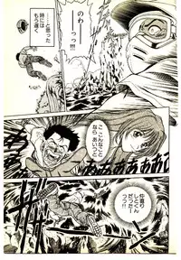 [Kouda Tomohiro] Kira ga Iku