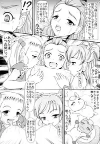[Himitsu Doyoubi (Matsutaka Zon)] Milk Shibori (Yes! Precure5 Go Go!)