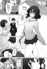 (COMIC1☆3)[Kohakutei (Sakai Hamachi)] Tomokare (Amagami)