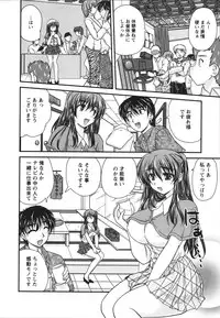 [Nanami Shizuka] Sakarikki