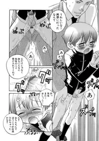 [Anthology] Shounen Ai No Bigaku 13 The Omorashi Shounen