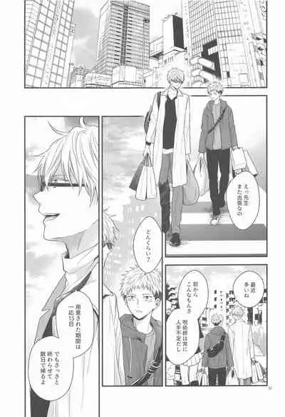 (Yougen 6) [Babrossa (Nii)] Honey Blue ni Ubawareta (Jujutsu Kaisen)