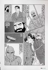 [Gengoroh Tagame] Pride VOL.3