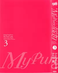 [Tomisawa Chinatsu, Hazuki Kaoru] My Pure Lady Vol.3