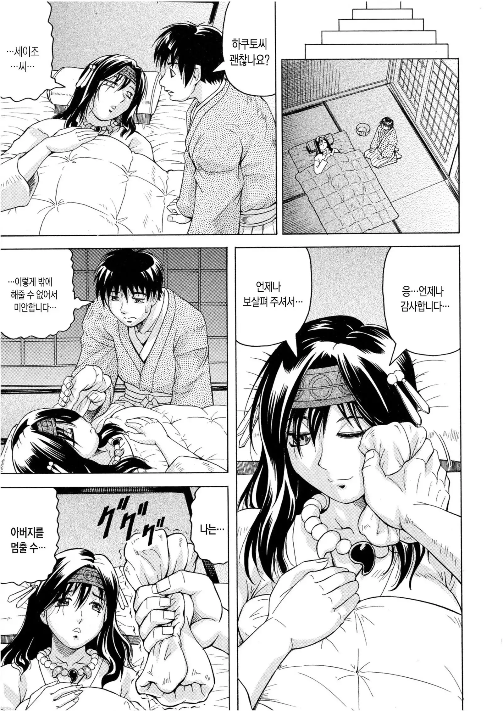 Chigyaku no Mesu Hime