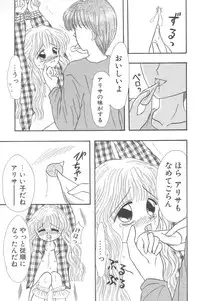 [Anthology] Little Pierce Vol.02