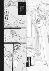 [Takaku Shouko] Boku wa Subete o Shitte Iru 4