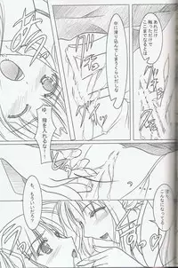 (C78) [Akai Shougeki (Yamamoto Kazue)] Akai Hakama Vol.6