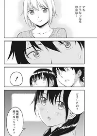 Monthly Vitaman 2018-01 [Digital]