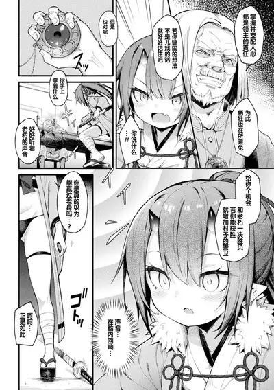 Kairaionihime Hinata