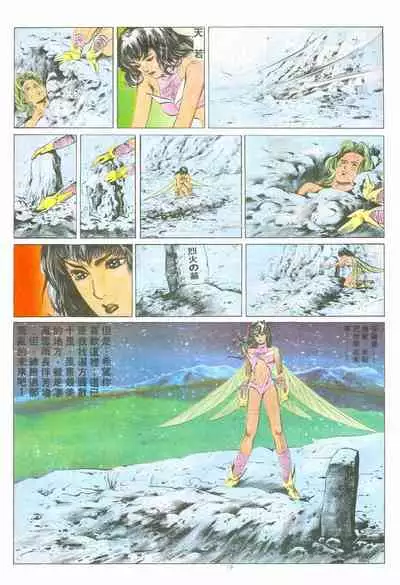 New A Moment of Romance~ Hadougirl