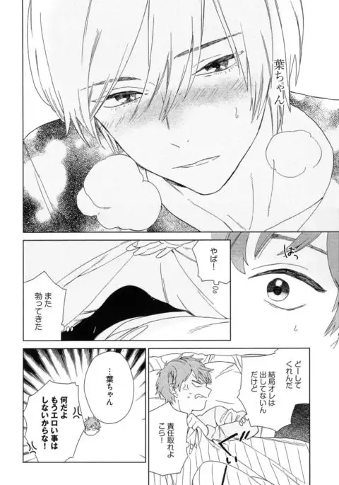 Natsume-kun wa Nan Demo Shitteru