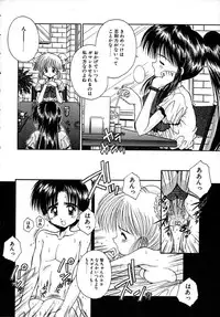 [Kamogawa Tanuki] INNOCENCE