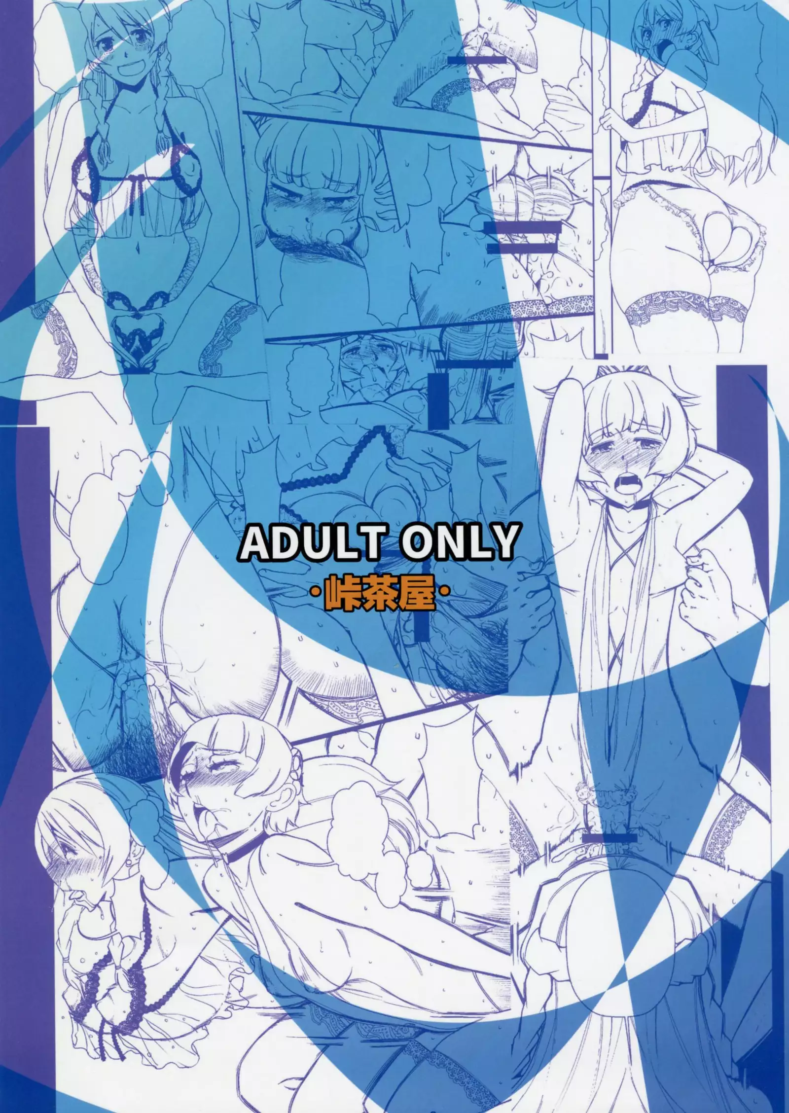 Kaihen Shite Mima SHOW!