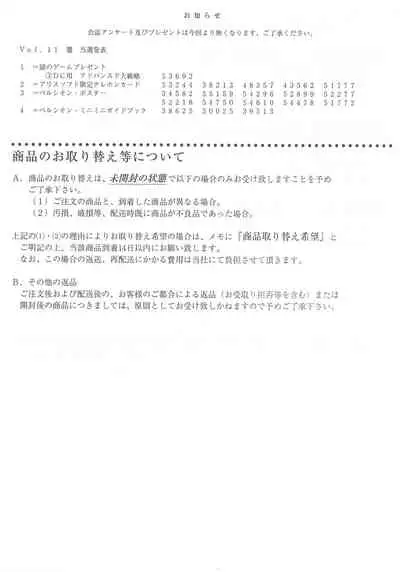 Arisu no Denchi Bakudan Vol. 13