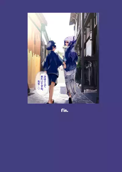 Sensei, Onsen Ryokou ni Ikimashou!