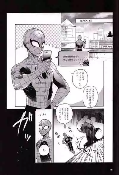 [Sanshoku no Niji (Mami)] Candy Assortment (Spider-man, Deadpool)