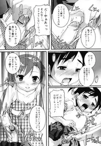 [Takase Yuu] Kago no Tori