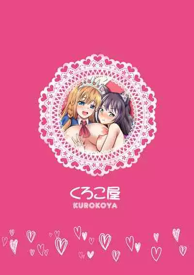 Kyaru-chan to Kabuto Battle desu yo