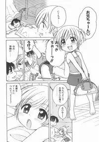 [Inuboshi] Aino Mahou Wo Oshiete