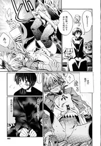 [Shinonome Tarou] Hanjuku Tanpatsu Musume