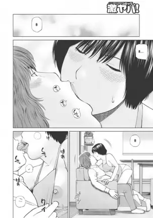 37-sai Hoshigarizuma | 37세 원하는 아내