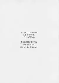 (C71) [LTM. (Taira Hajime)] NISE Dragon Blood! 14