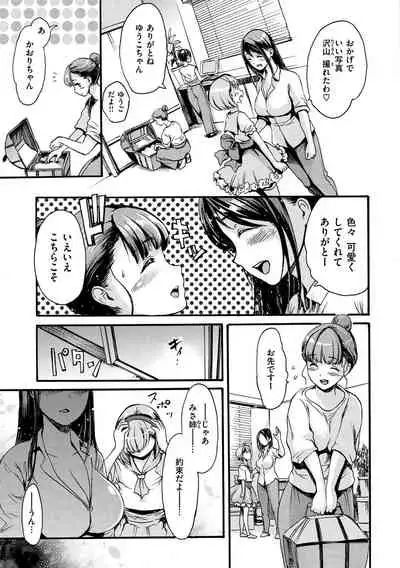 [E-Musu Aki] Shitakute Shitakute [Decensored] [Digital]