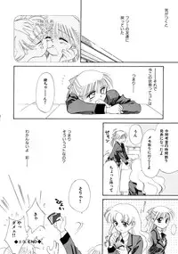 [Ditama Bow] Super Love Potion