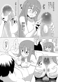 [へいこと] ぬる～ん叶課長 (干物妹！うまるちゃん)