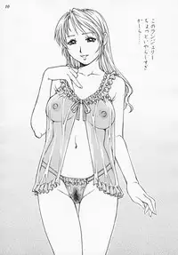 (C71) [GuruGuru Honpo (Yanagawa Rio)] Hitozuma Minako-san no Himitsu Nikki