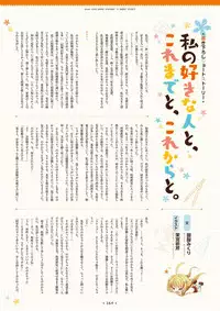 [SAGA PLANETS] Hanasaki Work Spring! Visual Fanbook