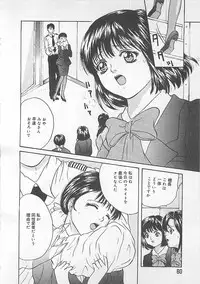 [Getto Manten] Midara-Wana