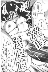 [Keno Yantarou] Rinkan Rensa -Ryoujoku Yuugi- [Chinese]